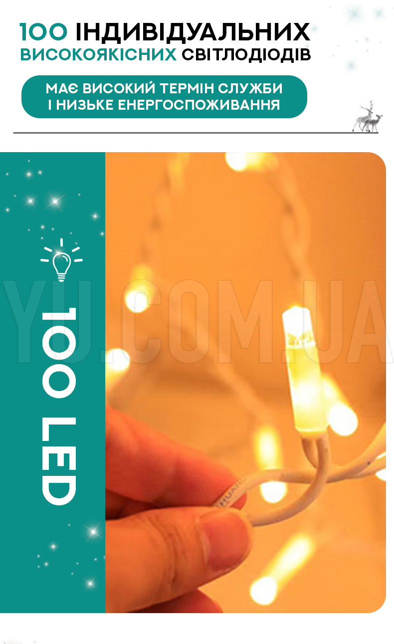 Вулична гірлянда LED-100L 3.3 Line M-1 білий дріт (10М) (Мультиколір) Вулична гірлянда LED-100L 3.3 Line M-1 білий дріт (10М) (Мультиколір)